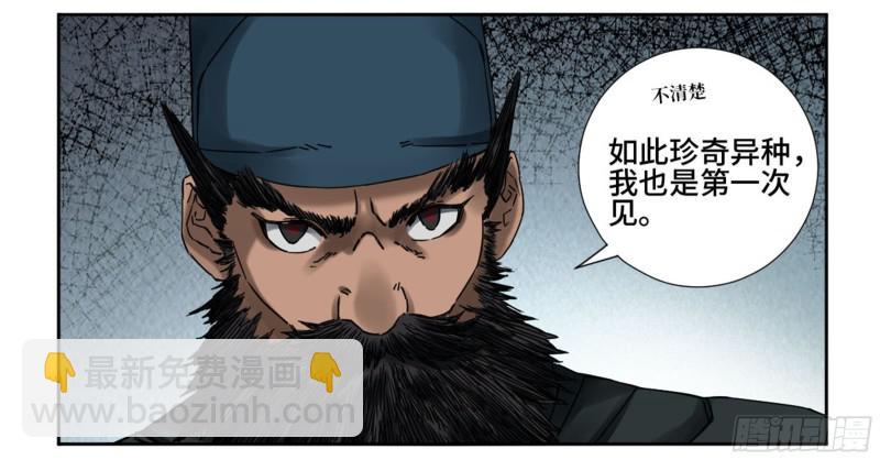 第二卷 63 山阴在行动 三9