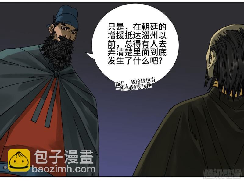 第二卷 64 惧留孙12