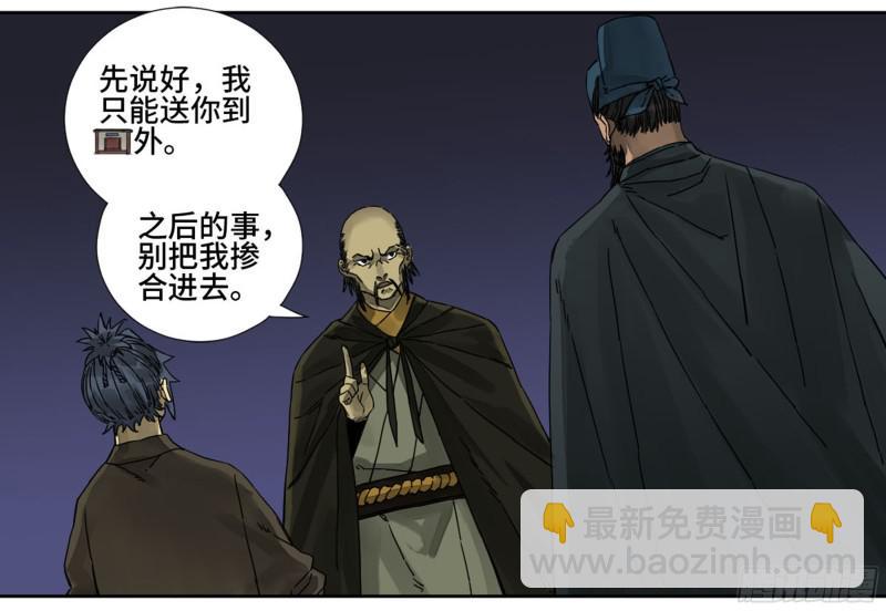 第二卷 64 惧留孙14