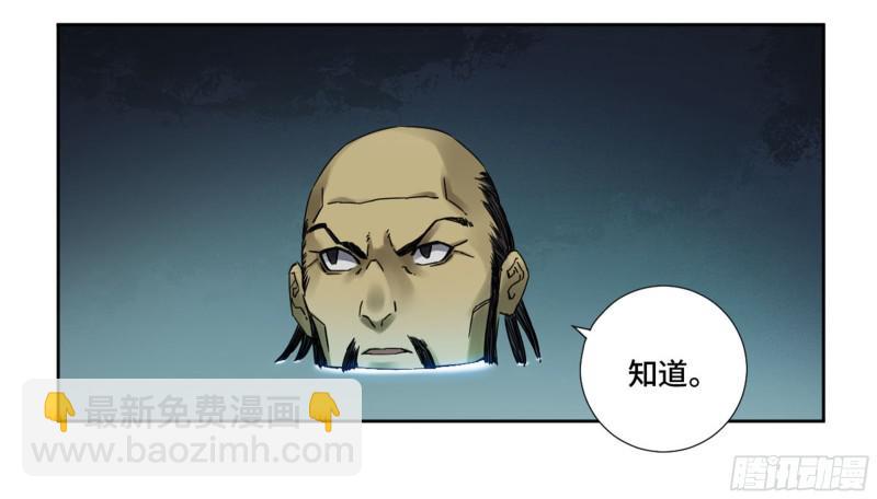 第二卷 64 惧留孙19