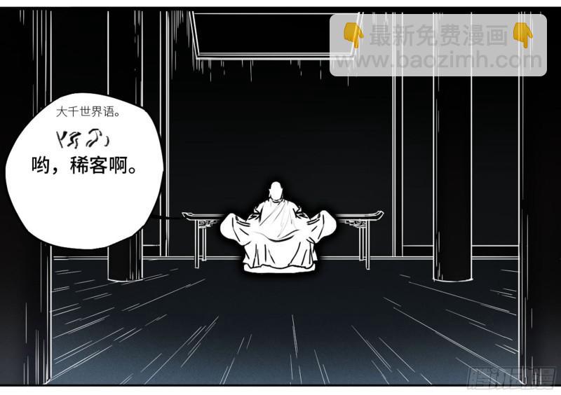 第二卷 64 惧留孙22