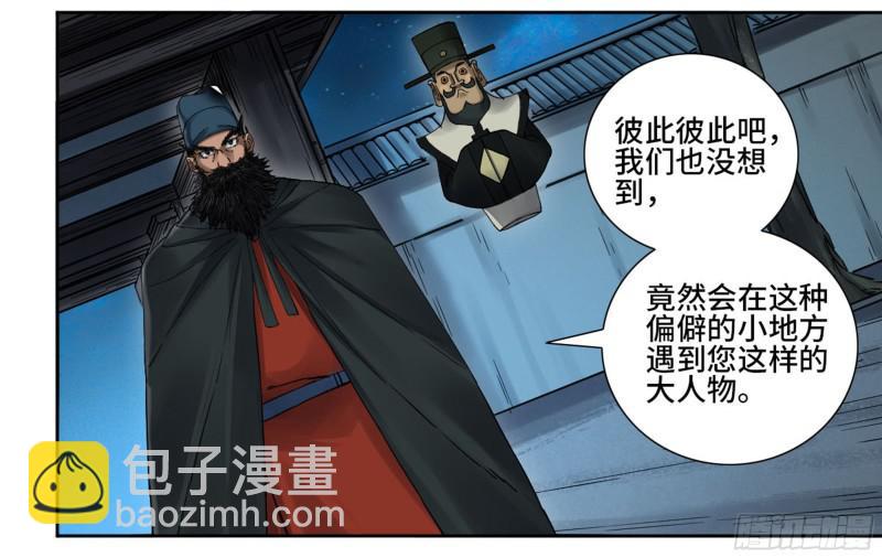 第二卷 64 惧留孙23