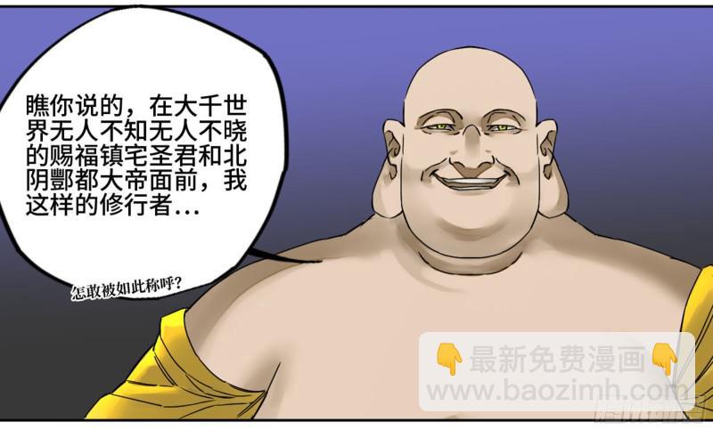 第二卷 64 惧留孙24