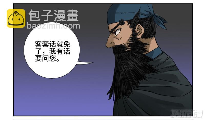 第二卷 64 惧留孙25
