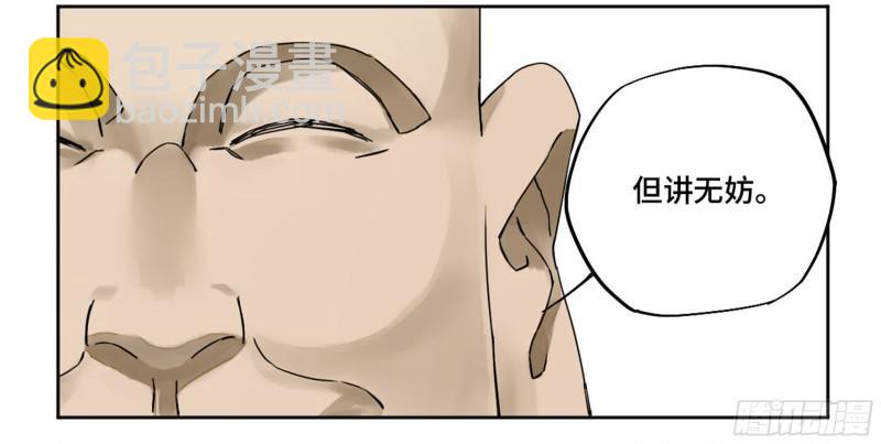 第二卷 64 惧留孙26