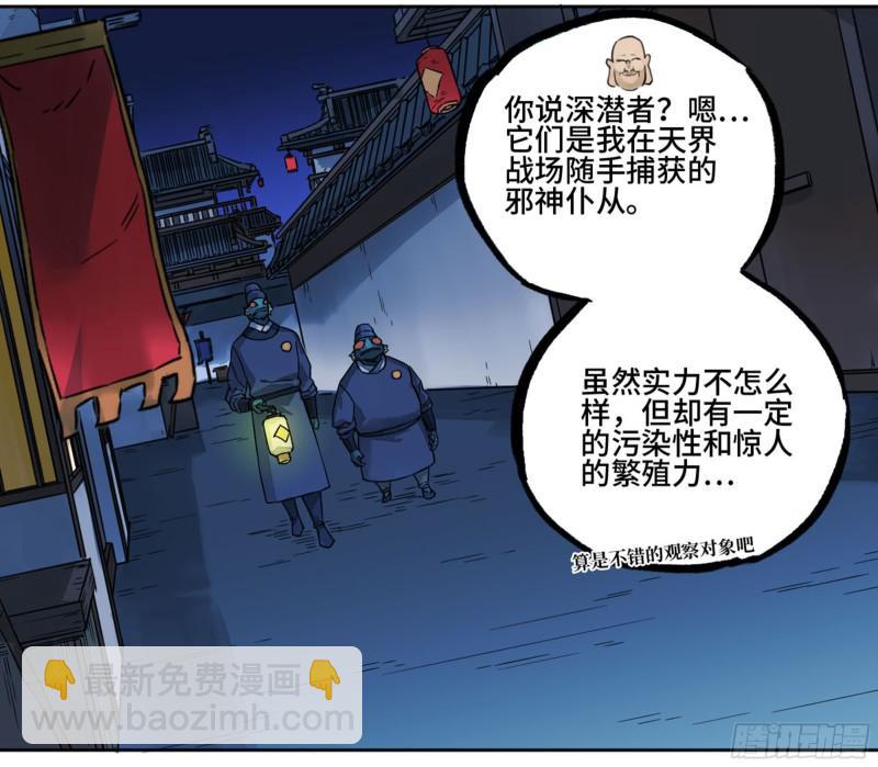 第二卷 64 惧留孙28