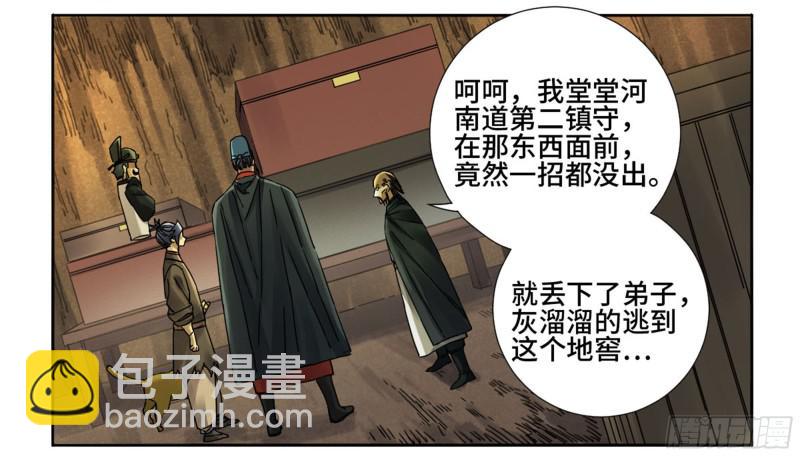 第二卷 64 惧留孙3