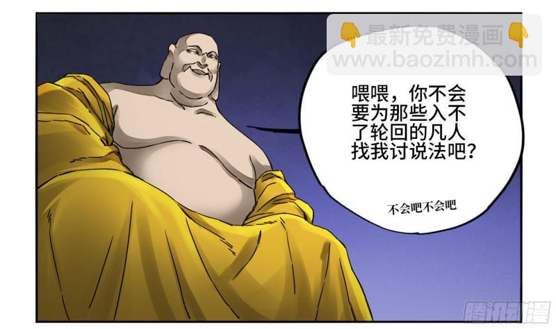 第二卷 64 惧留孙32
