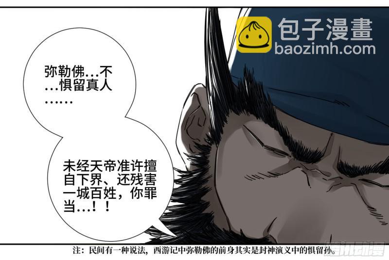 第二卷 64 惧留孙33