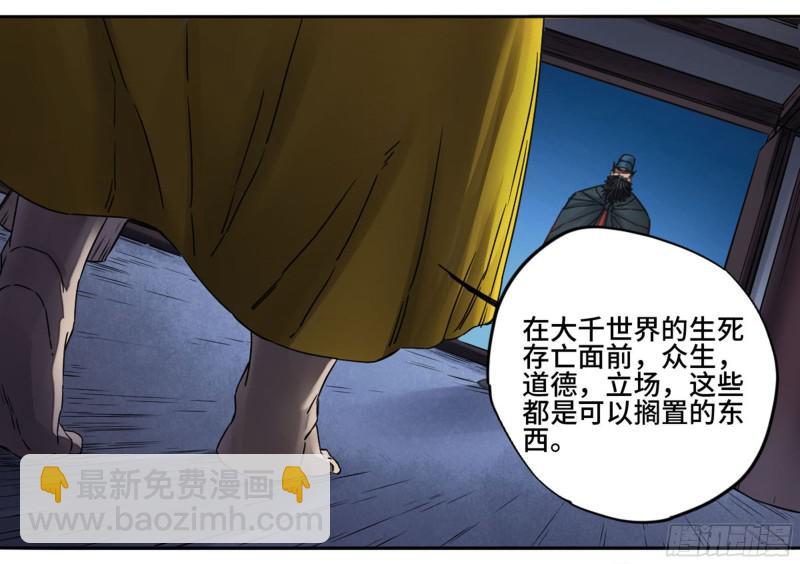 第二卷 64 惧留孙36