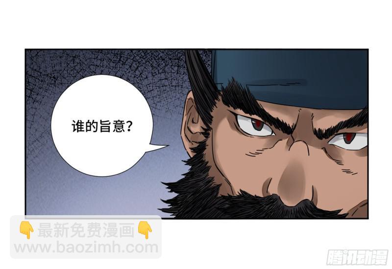 第二卷 64 惧留孙38