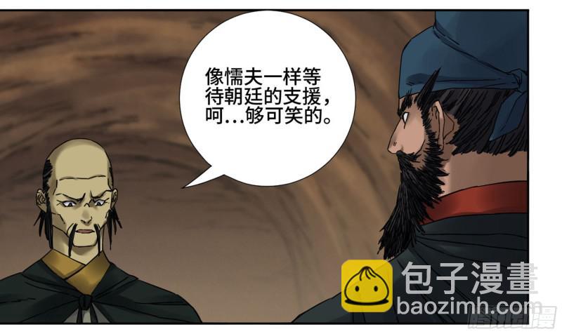 第二卷 64 惧留孙4