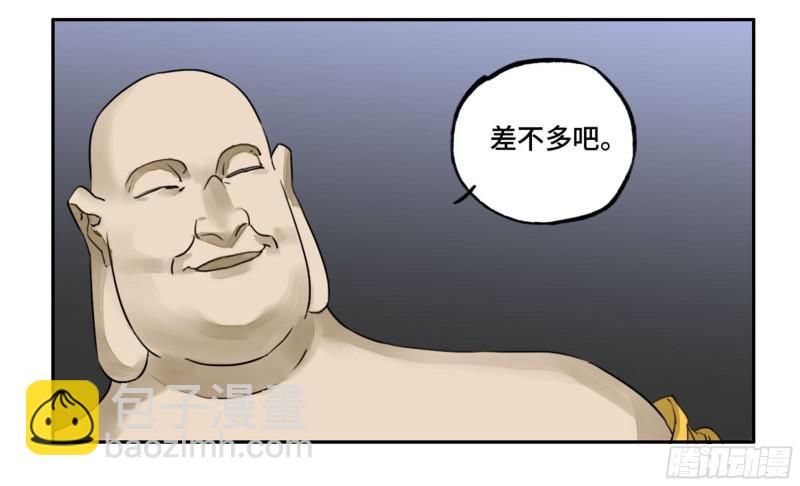 第二卷 64 惧留孙47