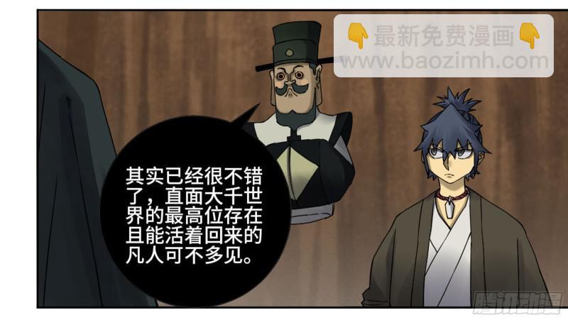 第二卷 64 惧留孙5