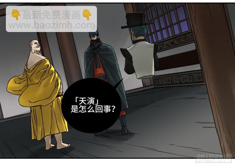 第二卷 64 惧留孙52