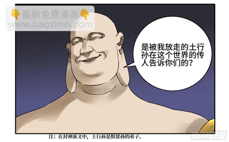 第二卷 64 惧留孙53