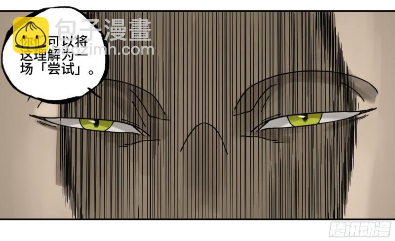 第二卷 64 惧留孙56
