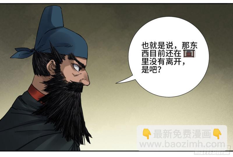 第二卷 64 惧留孙6