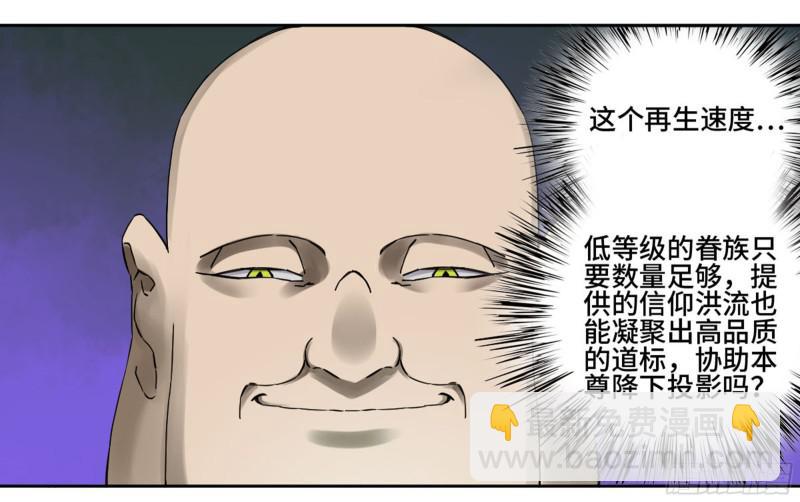 第二卷 66 压倒性得强大13