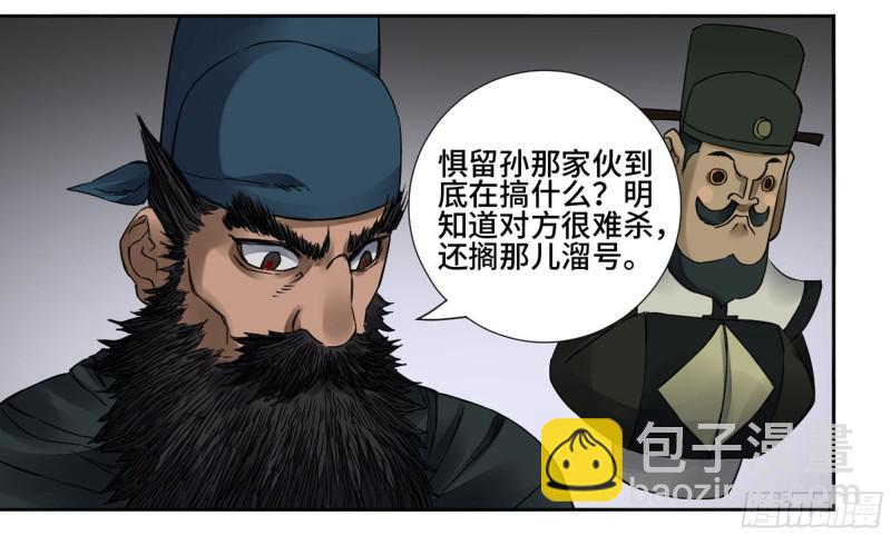 第二卷 66 压倒性得强大24