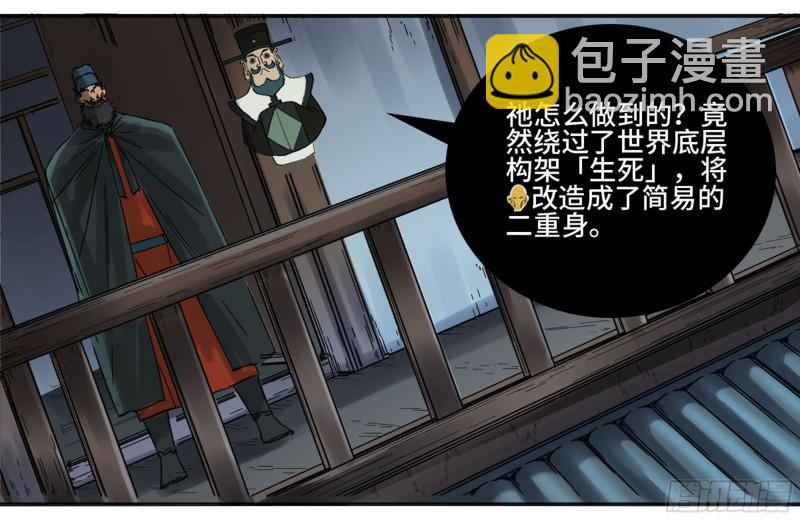 第二卷 66 压倒性得强大39