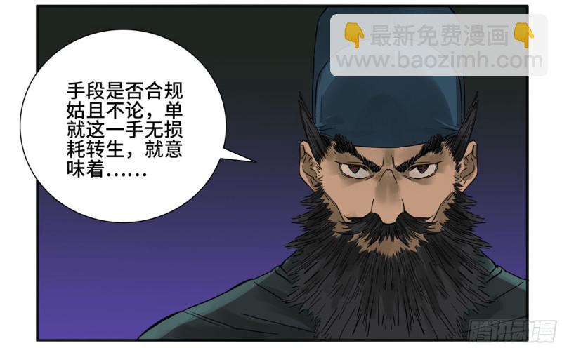 第二卷 66 压倒性得强大40