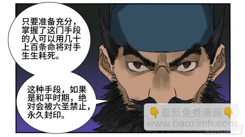 第二卷 66 压倒性得强大41