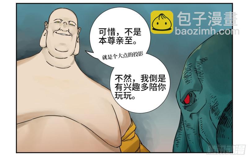 第二卷 66 压倒性得强大44