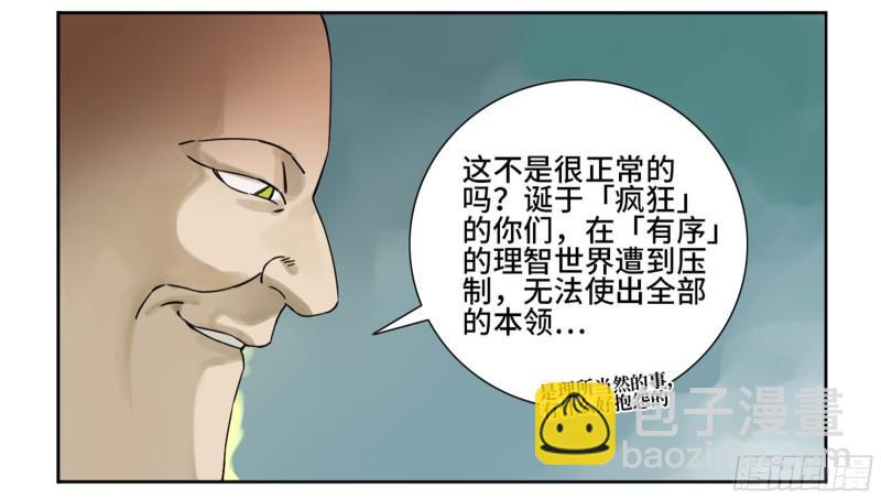 第二卷 66 压倒性得强大46