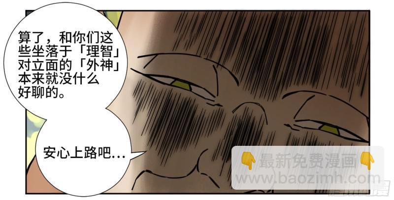 第二卷 66 压倒性得强大48