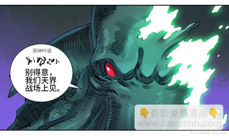 第二卷 66 压倒性得强大56