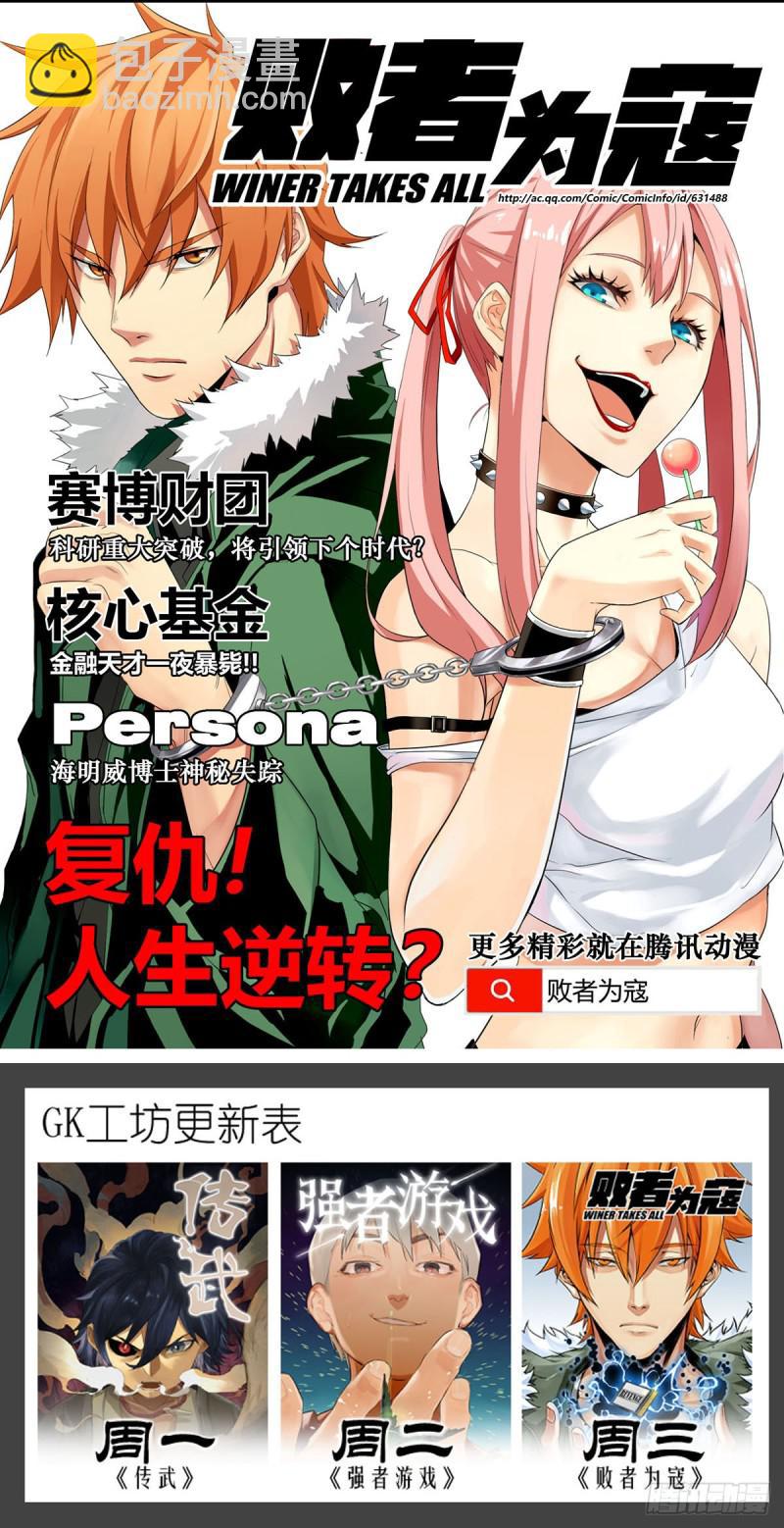 第二卷 66 压倒性得强大59