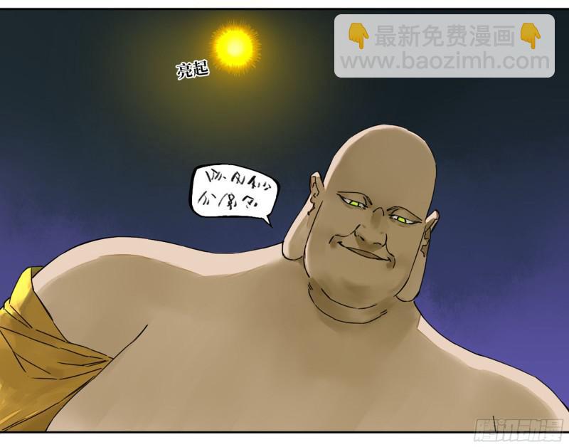 第二卷 66 压倒性得强大6