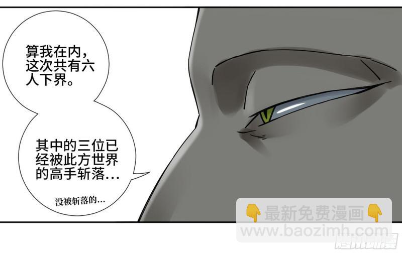第二卷 67 小心罗汉13