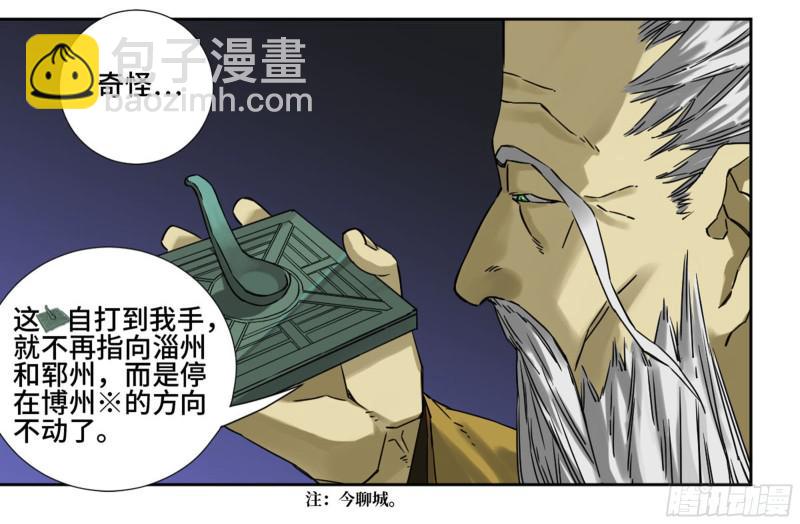 第二卷 67 小心罗汉16