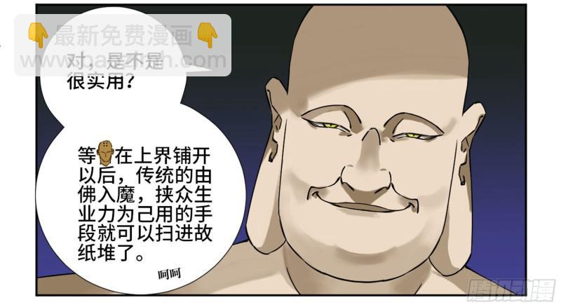 第二卷 67 小心罗汉2