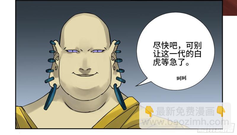 第二卷 67 小心罗汉24