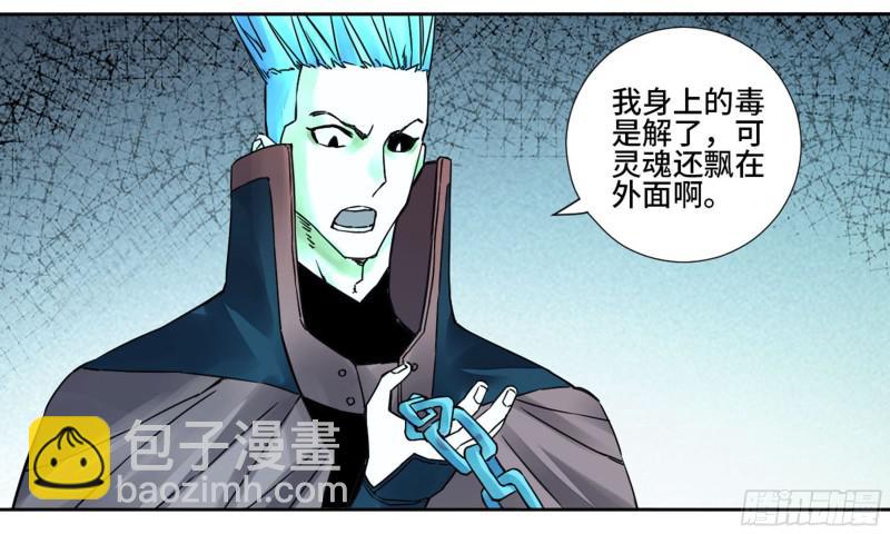 第二卷 67 小心罗汉26