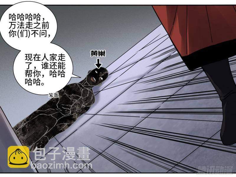 第二卷 67 小心罗汉28