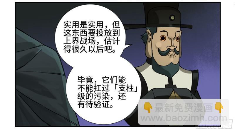第二卷 67 小心罗汉3