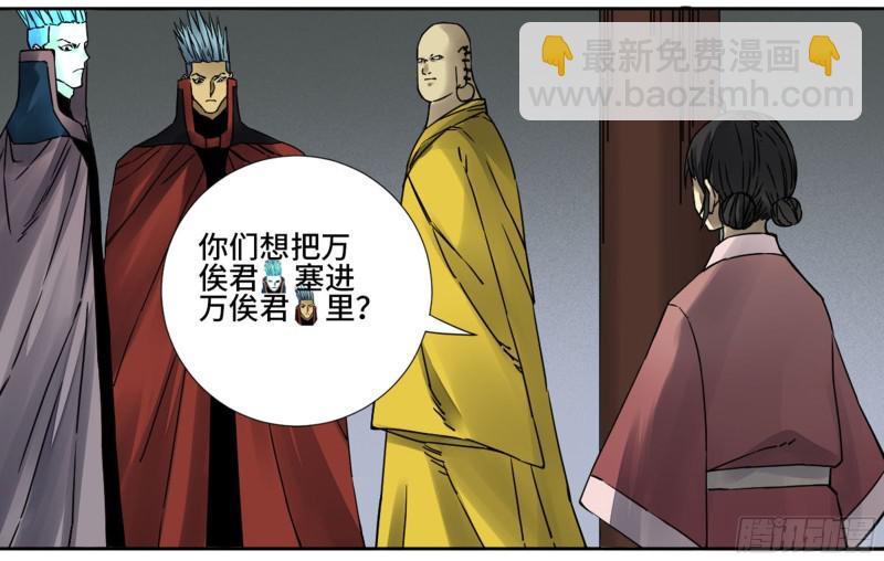 第二卷 67 小心罗汉30