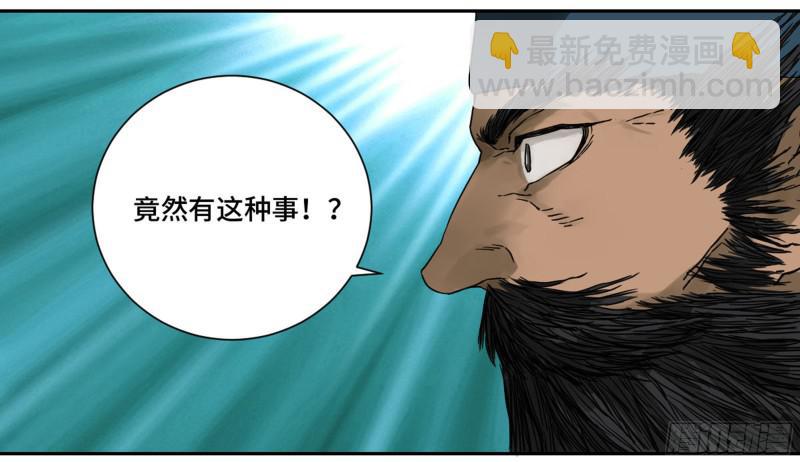第二卷 67 小心罗汉33