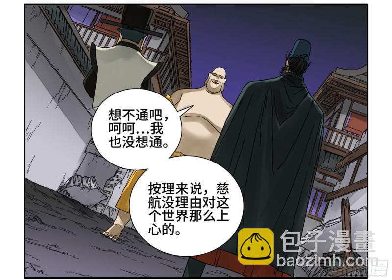 第二卷 67 小心罗汉34