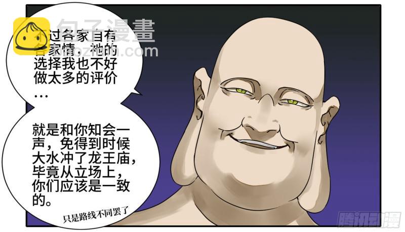 第二卷 67 小心罗汉35