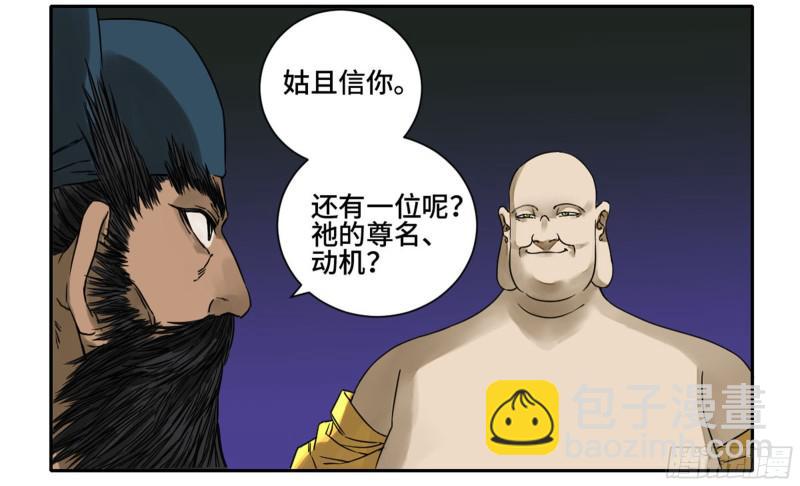 第二卷 67 小心罗汉36
