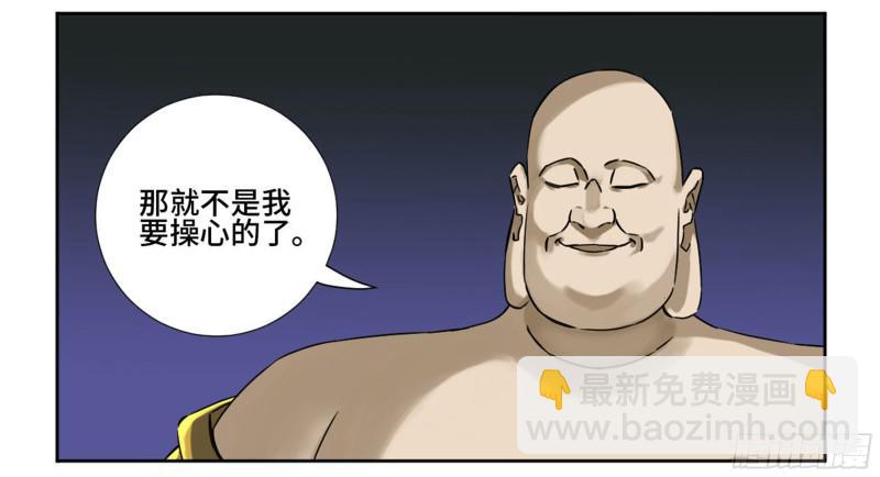 第二卷 67 小心罗汉4