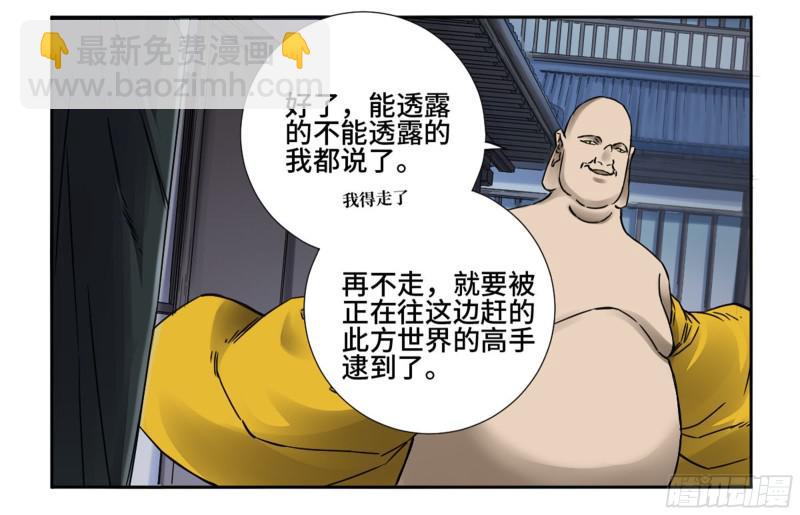 第二卷 67 小心罗汉40