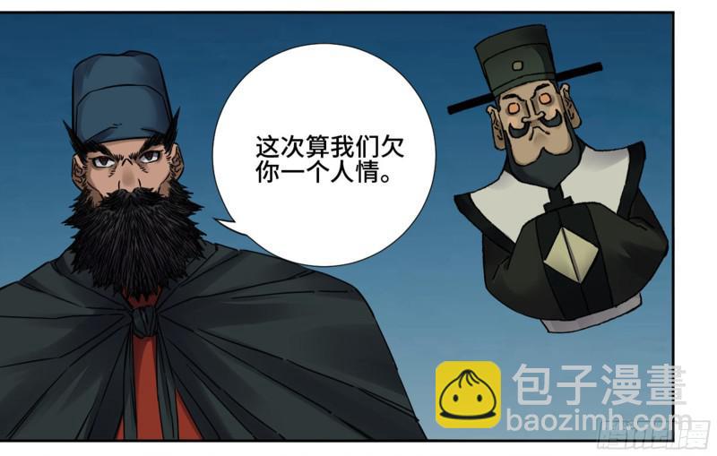 第二卷 67 小心罗汉41