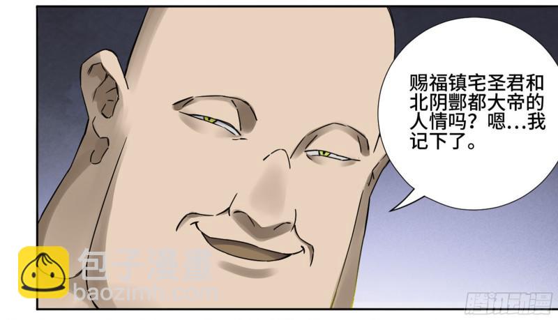 第二卷 67 小心罗汉42