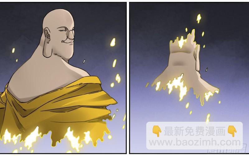 第二卷 67 小心罗汉43